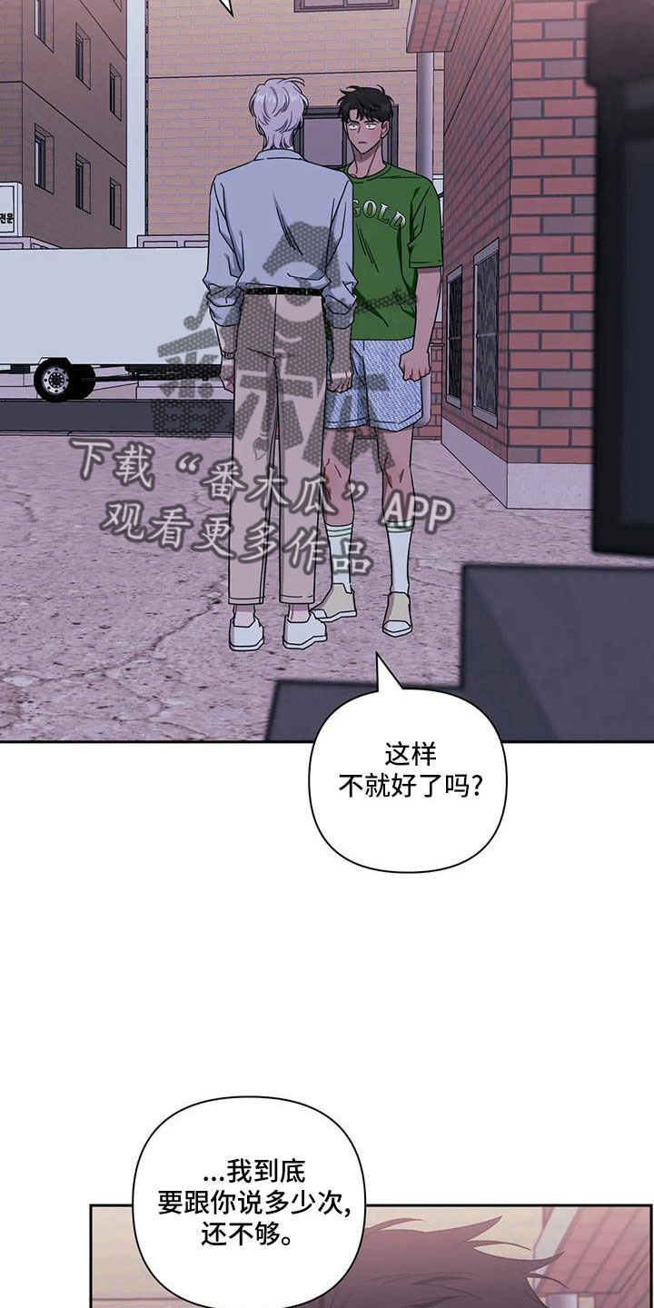发小儿漫画,第99章：【第二季】比赛5图