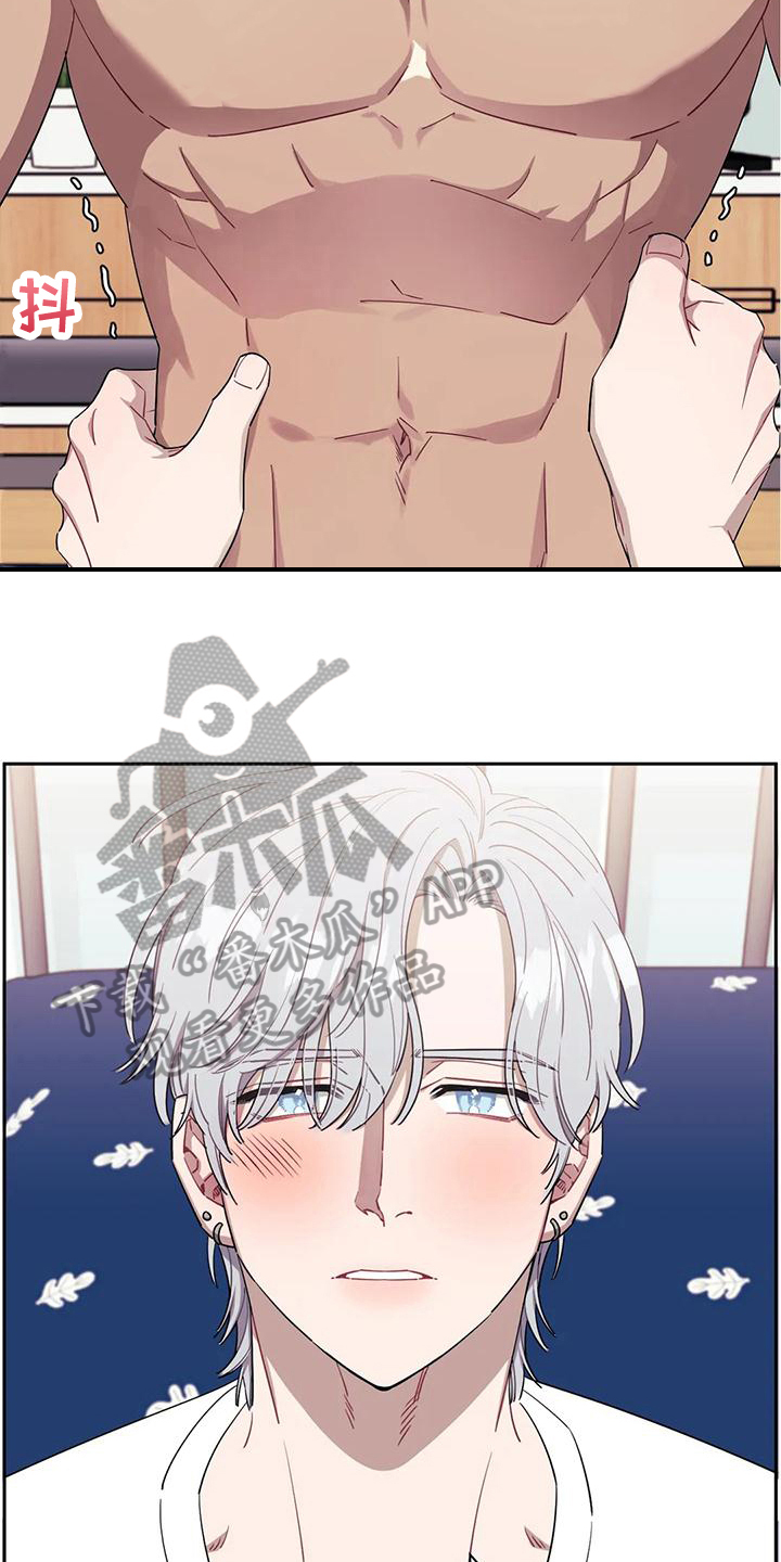 发小亲家漫画,第106章：【第二季】丢人3图