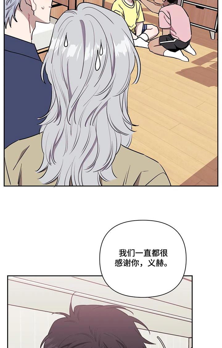 发小儿漫画,第150章：【第二季】希望能够幸福3图