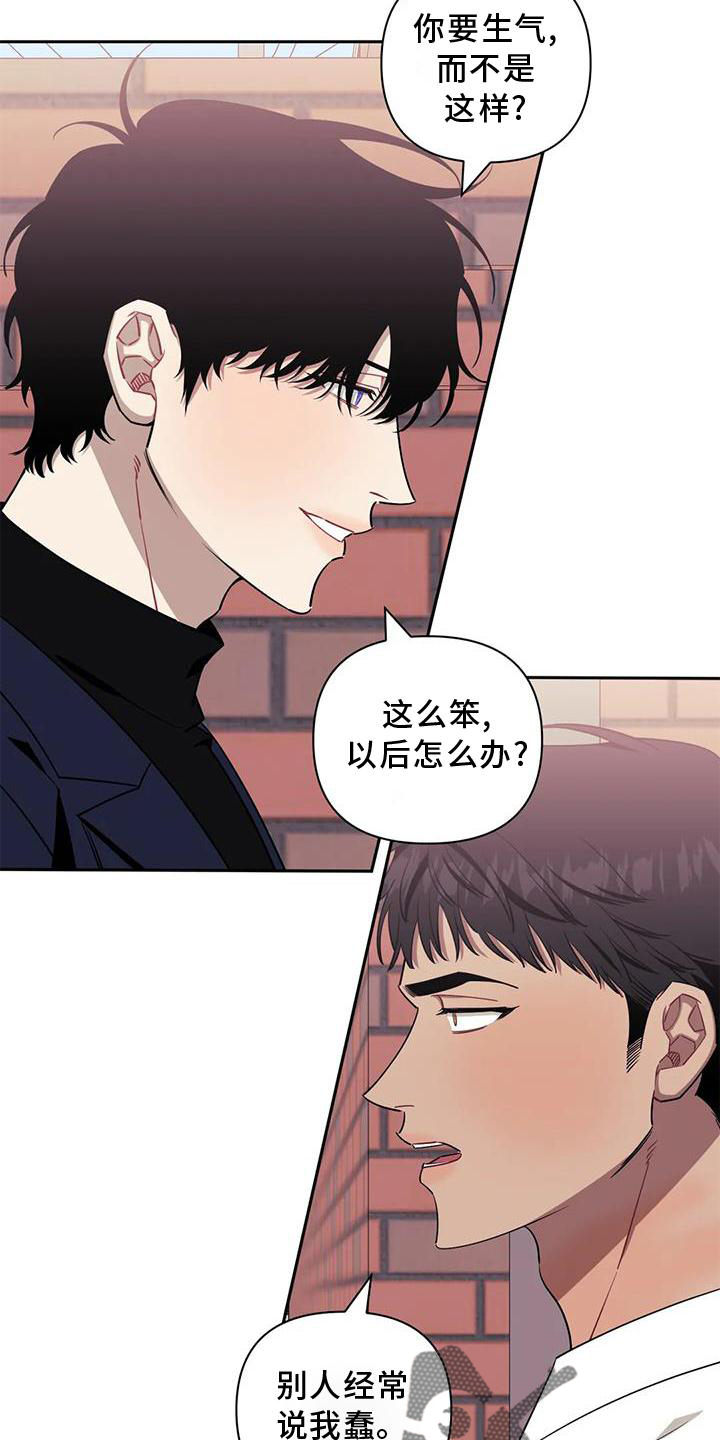 发小亲家漫画,第127章：【第二季】无感2图