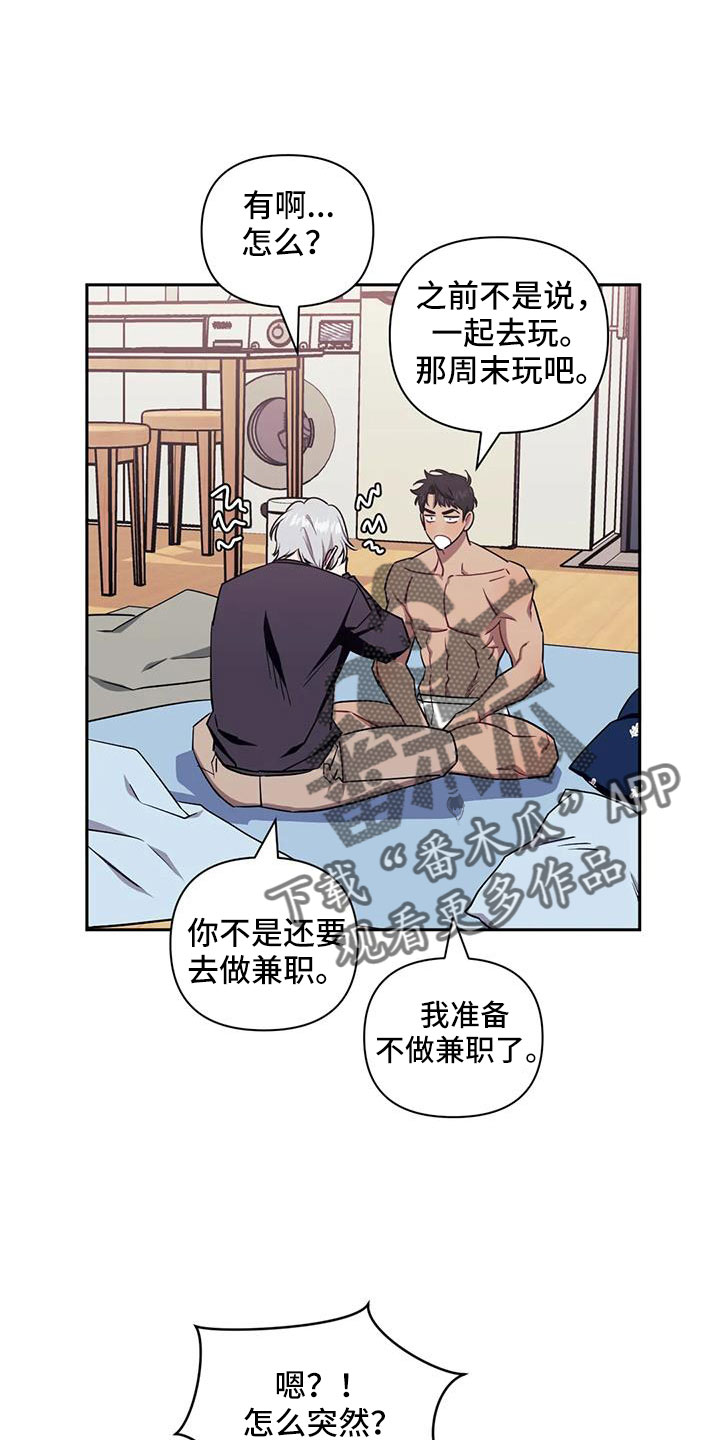 发小儿漫画,第138章：【第二季】谁在这种地方5图