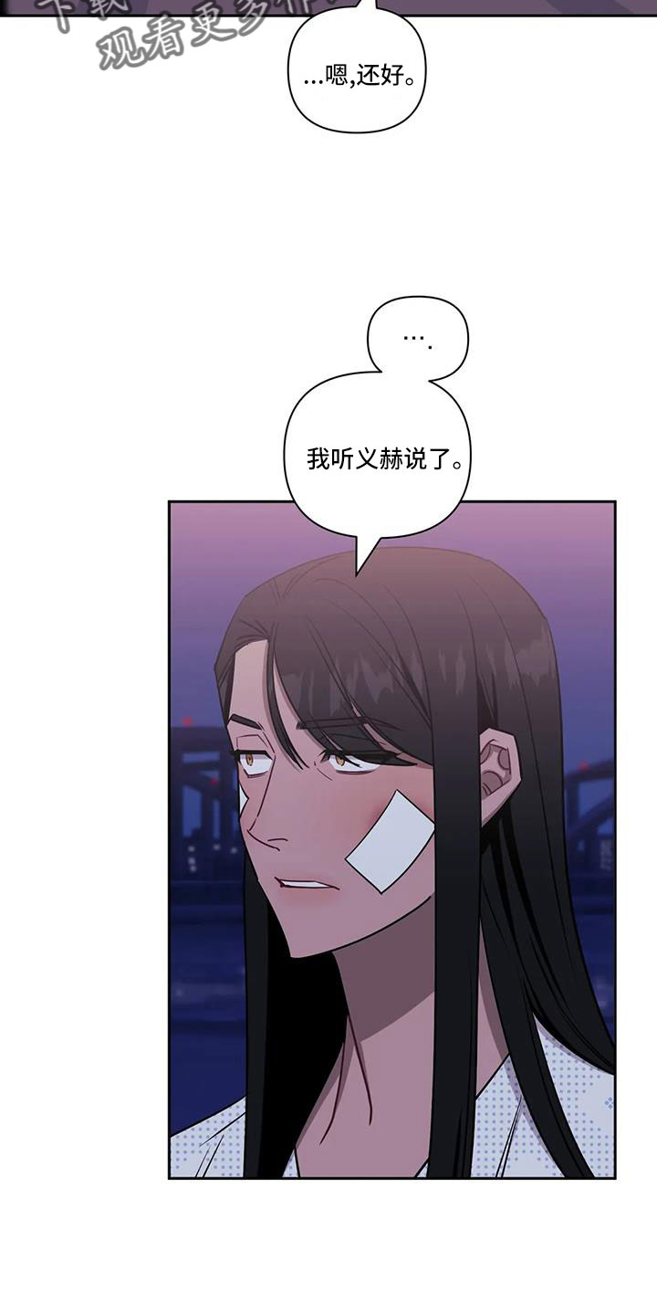 发小亲家漫画完整版漫画,第141章：【第二季】尽情去爱2图