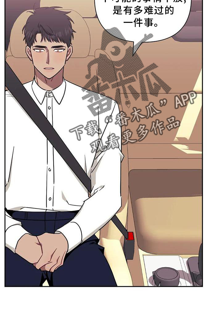 发小亲家漫画,第126章：【第二季】套路4图