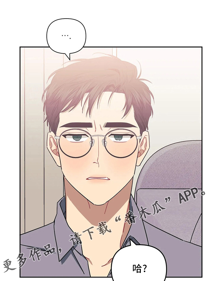 发小亲家漫画完整版漫画,第84章：【番外】已经迟了1图
