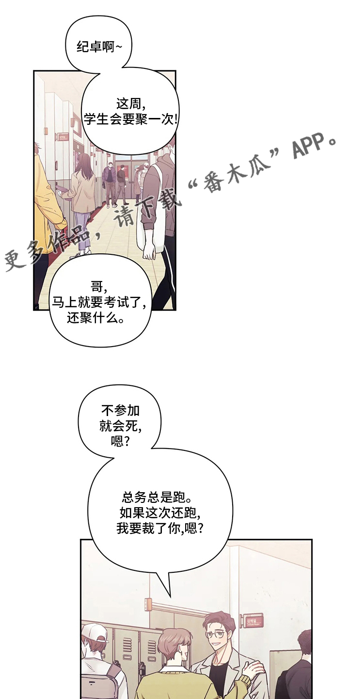 发小儿漫画,第80章：【番外】吵架了吗1图