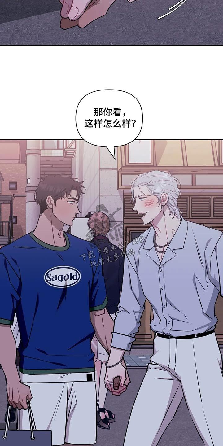发小亲家漫画完整版漫画,第144章：【第二季】牵手4图
