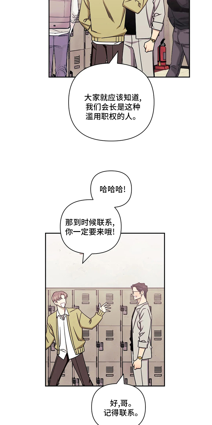 发小儿漫画,第80章：【番外】吵架了吗2图