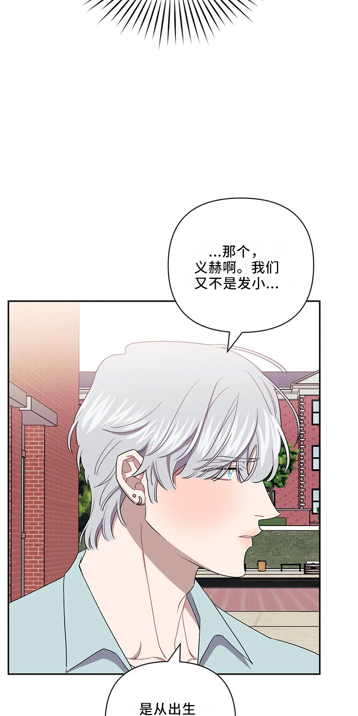 发小儿漫画,第93章：【第二季】都是第一次2图