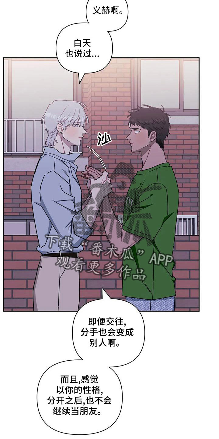 发小儿漫画,第99章：【第二季】比赛2图