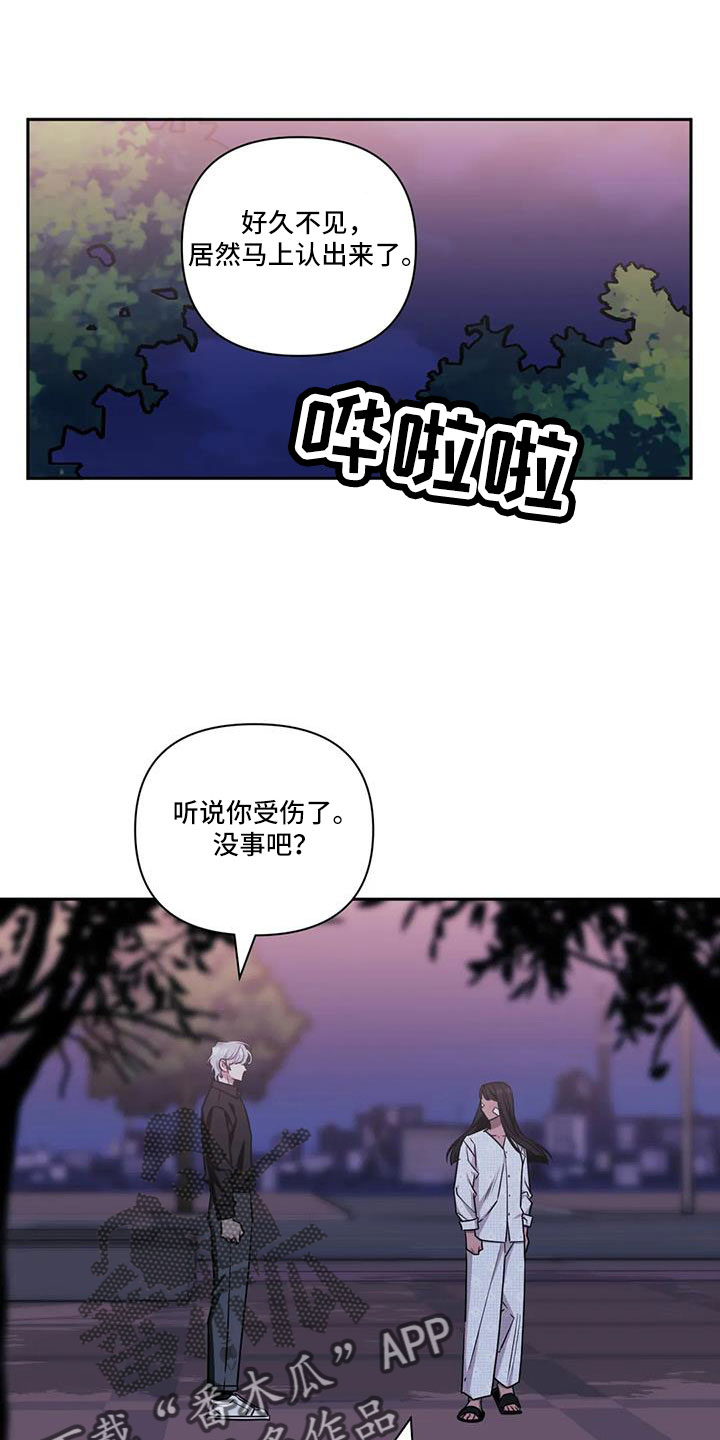 发小亲家漫画完整版漫画,第141章：【第二季】尽情去爱1图