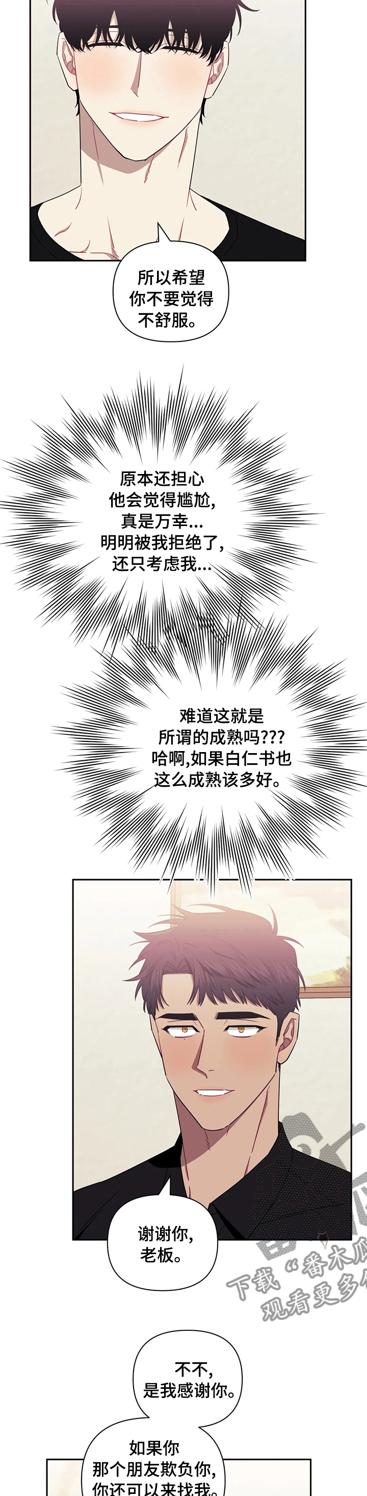 发小儿漫画,第61章：义赫的妈妈5图