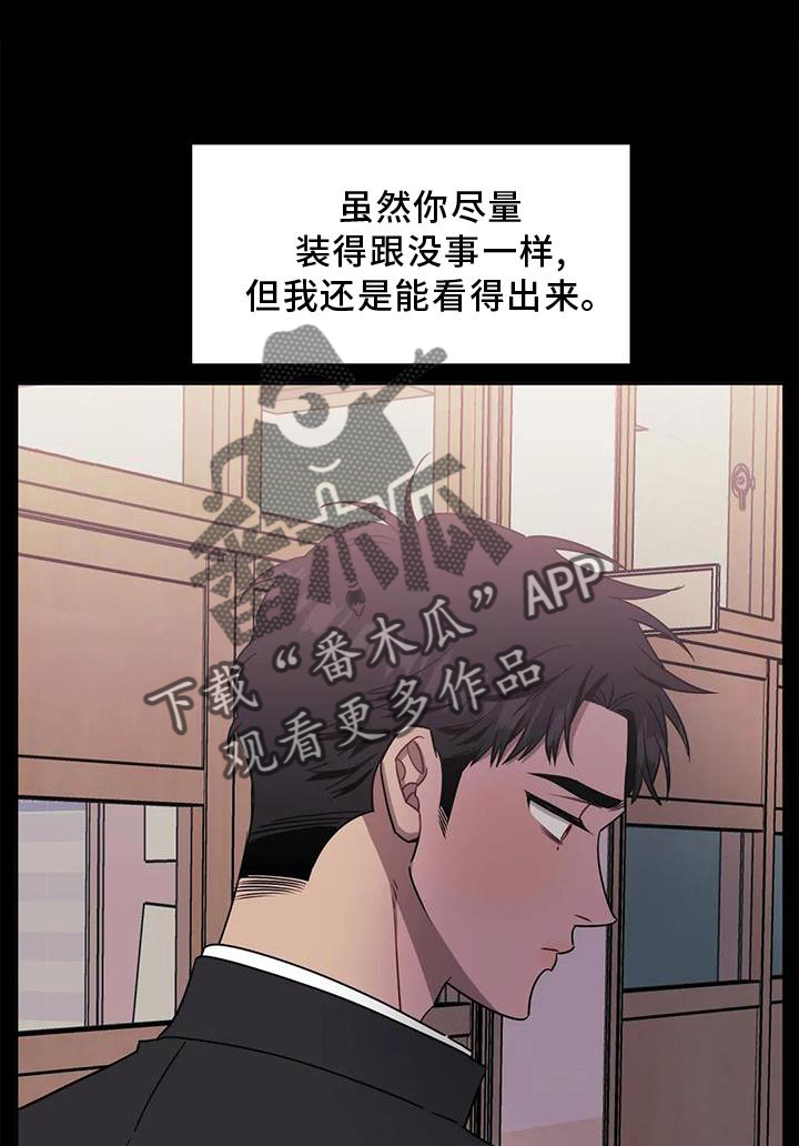 发小儿漫画,第113章：【第二季】自私1图
