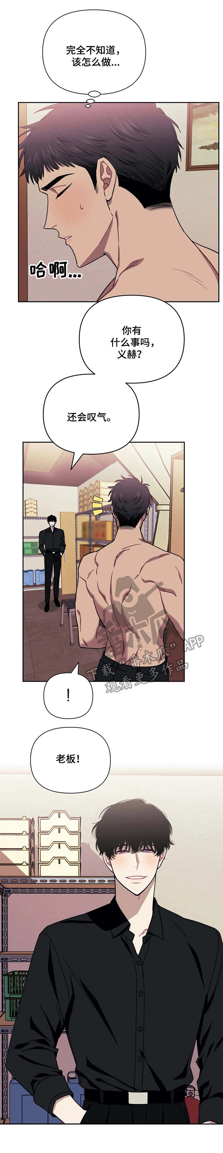 发小亲家漫画完整版漫画,第6章：忘不掉1图