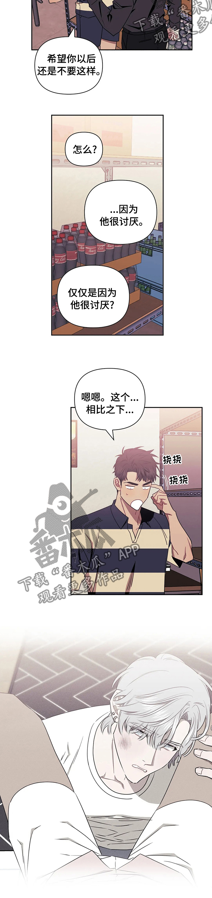 发小儿漫画,第54章：居然不是梦5图