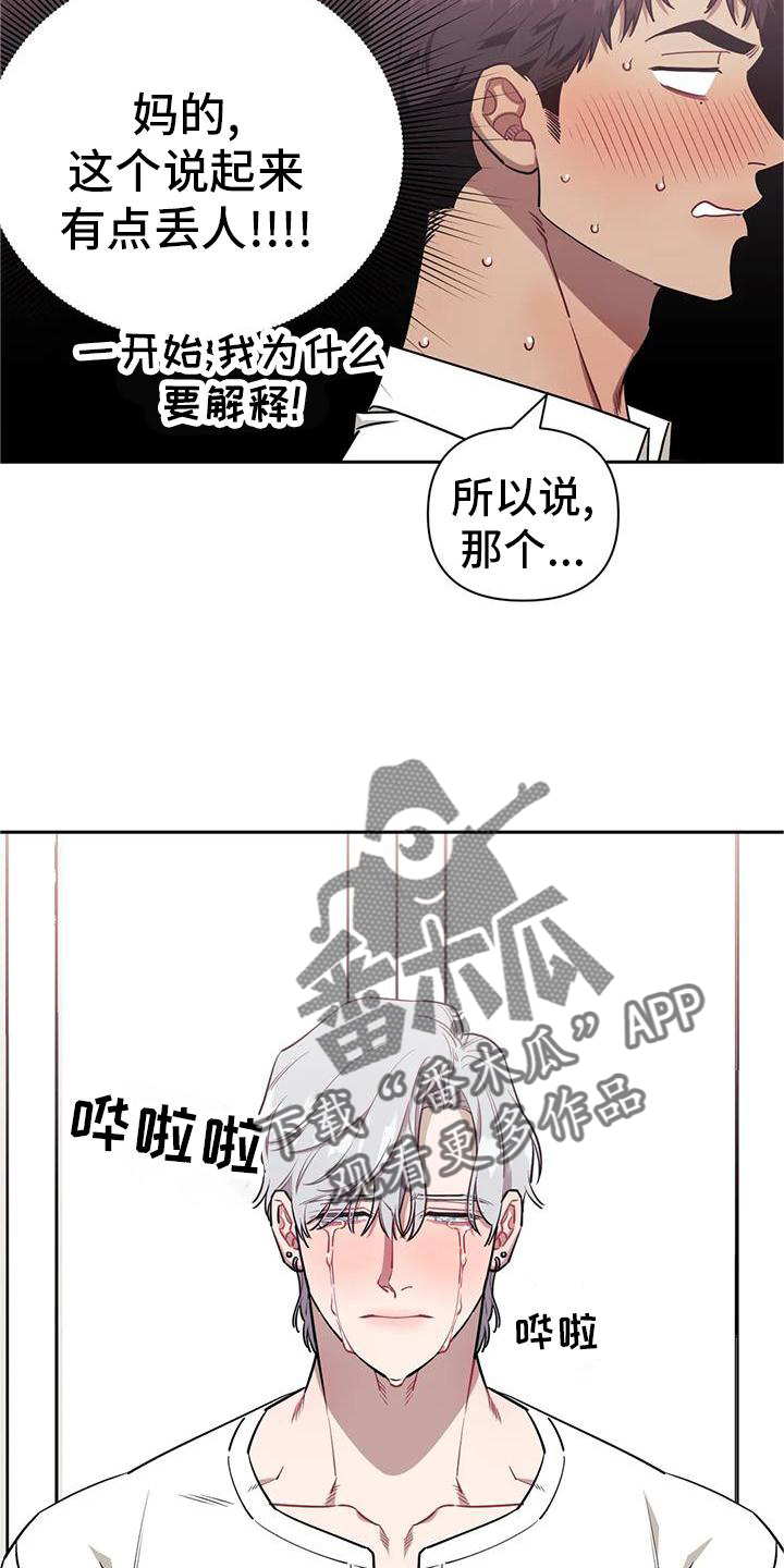 发小儿漫画,第133章：【第二季】喜欢4图