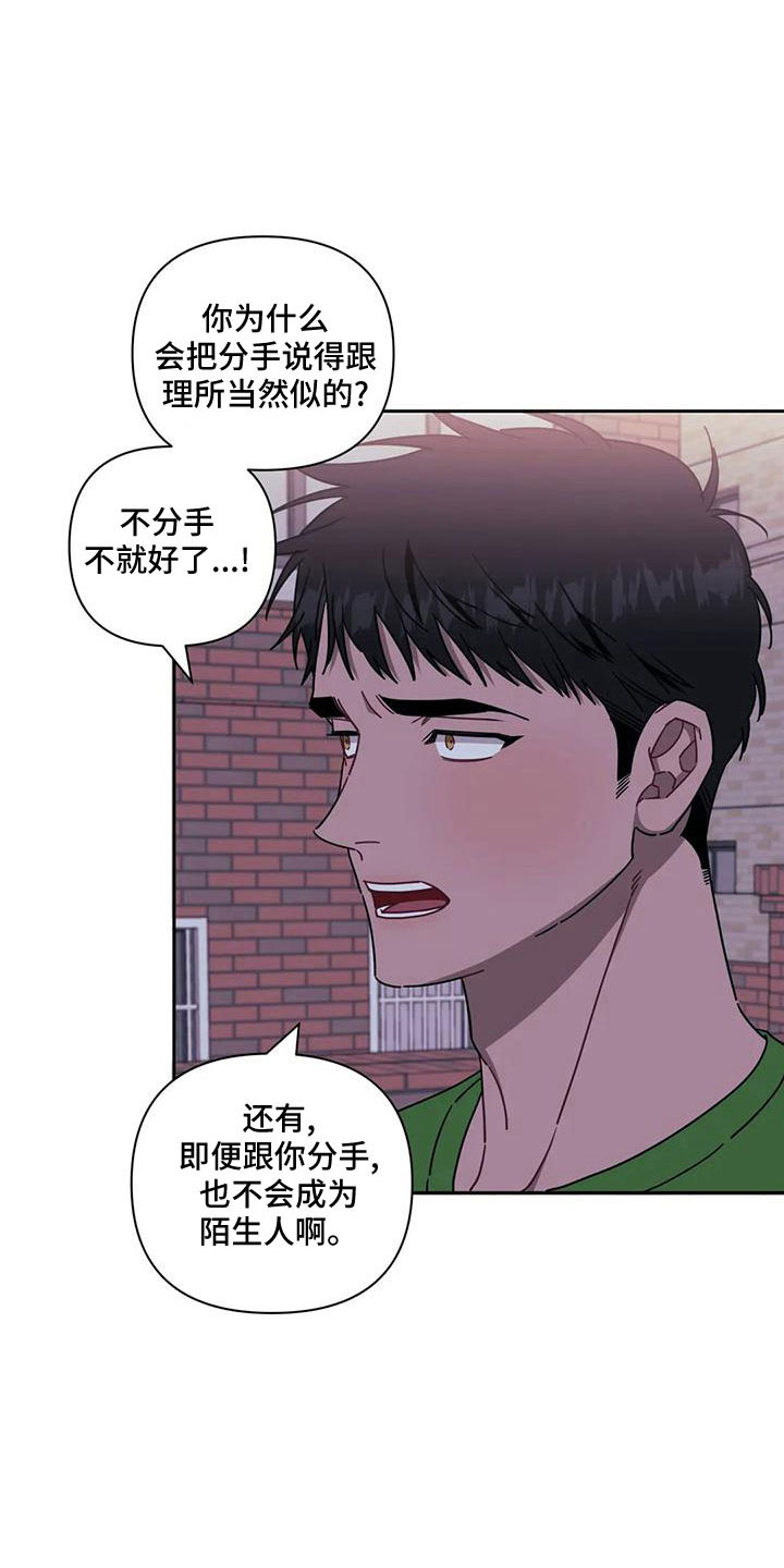 发小儿漫画,第99章：【第二季】比赛3图