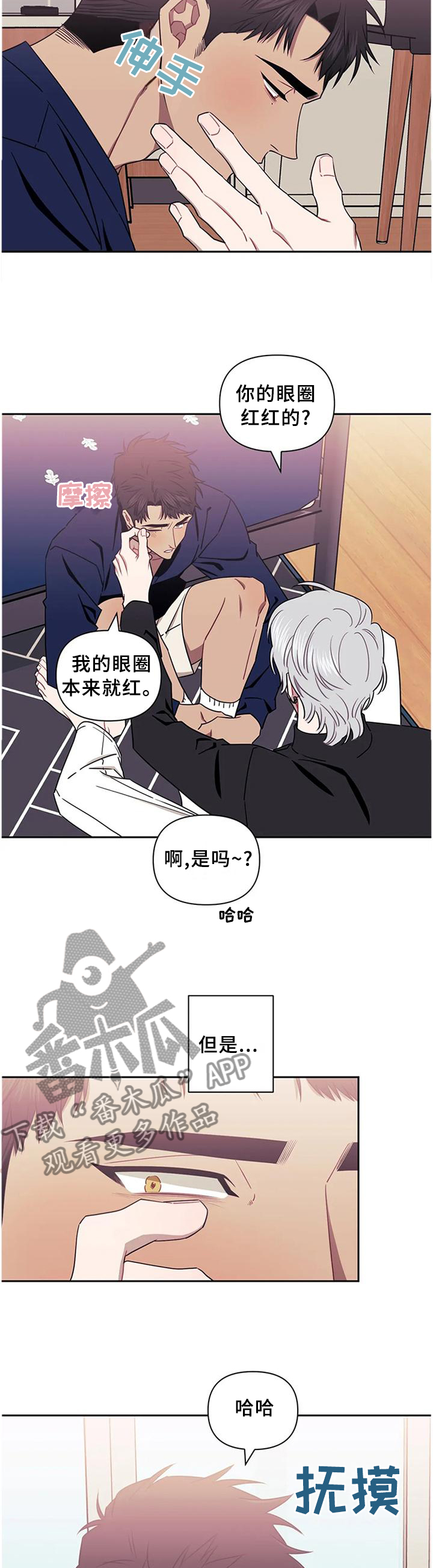 发小儿漫画,第39章：积极2图