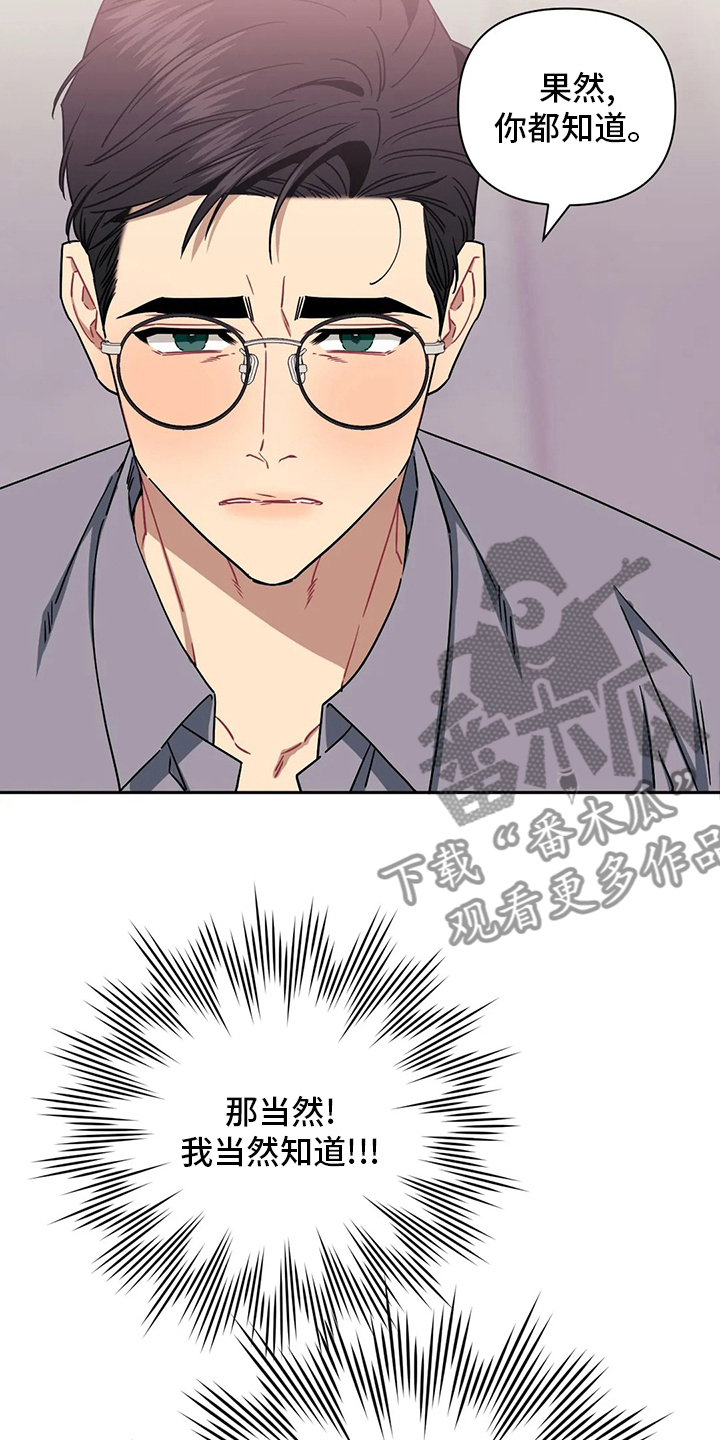 发小儿漫画,第83章：【番外】你不是喜欢我吗3图