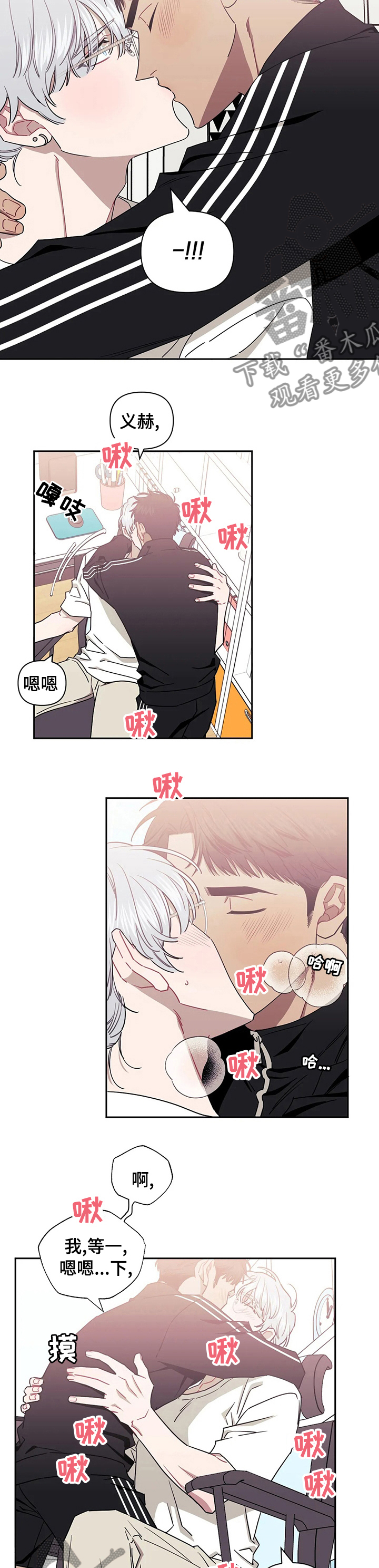 发小亲家漫画完整版漫画,第66章：承认5图