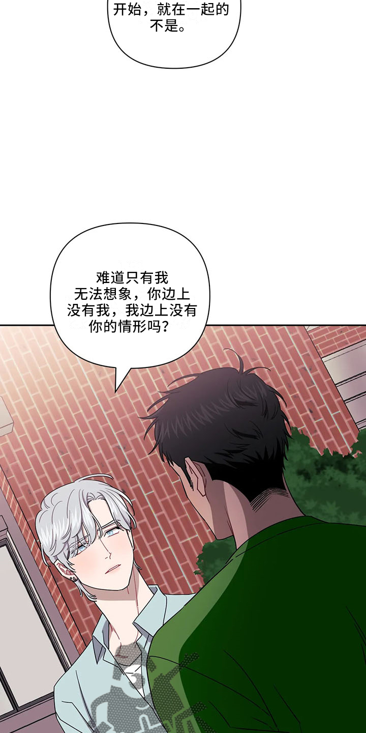 发小儿漫画,第93章：【第二季】都是第一次3图