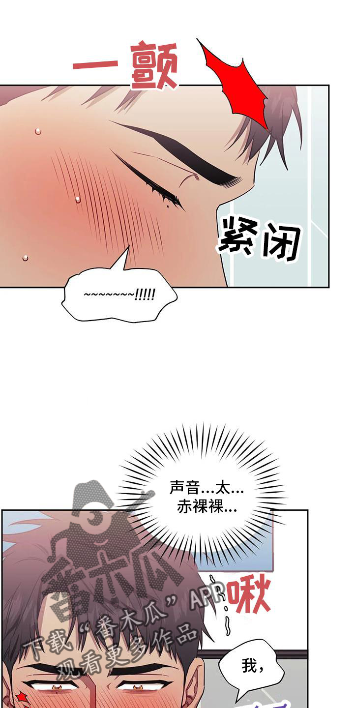 发小儿漫画,第109章：【第二季】害怕1图