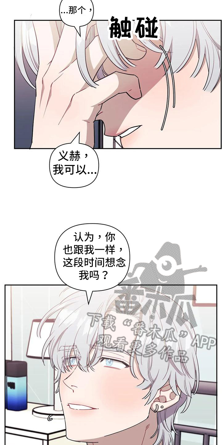 发小亲家漫画,第106章：【第二季】丢人5图