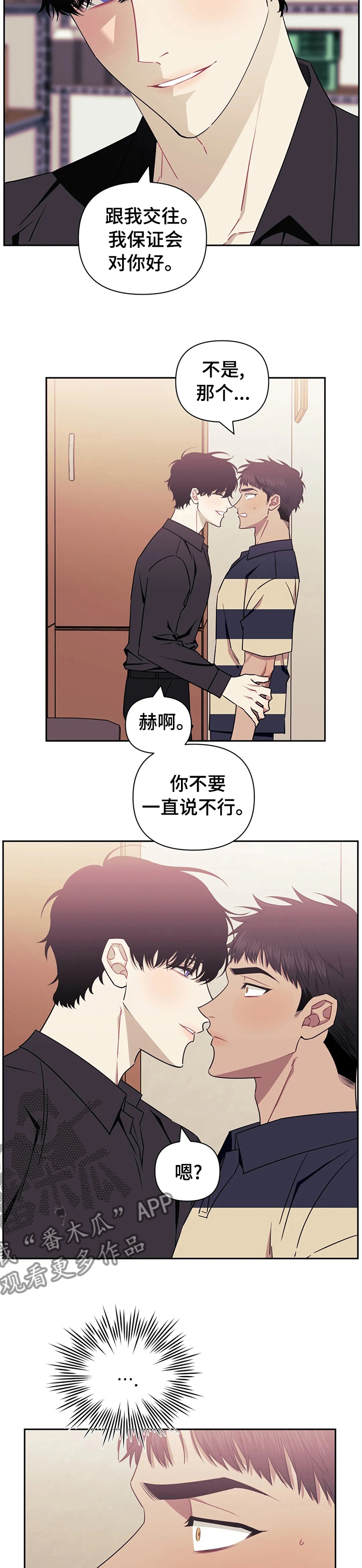 发小儿漫画,第55章：温暖4图