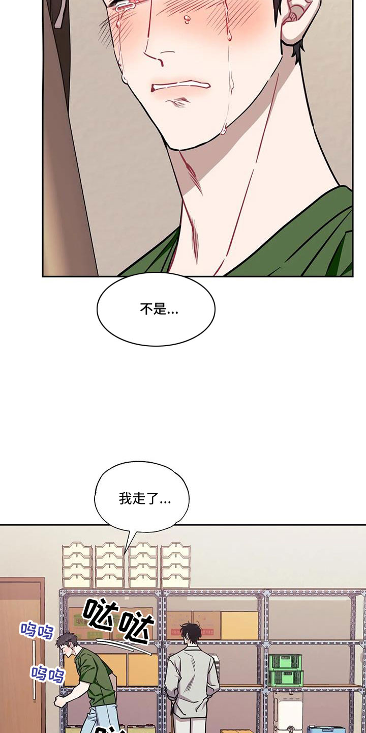 发小儿漫画,第139章：【第二季】打错了吧5图