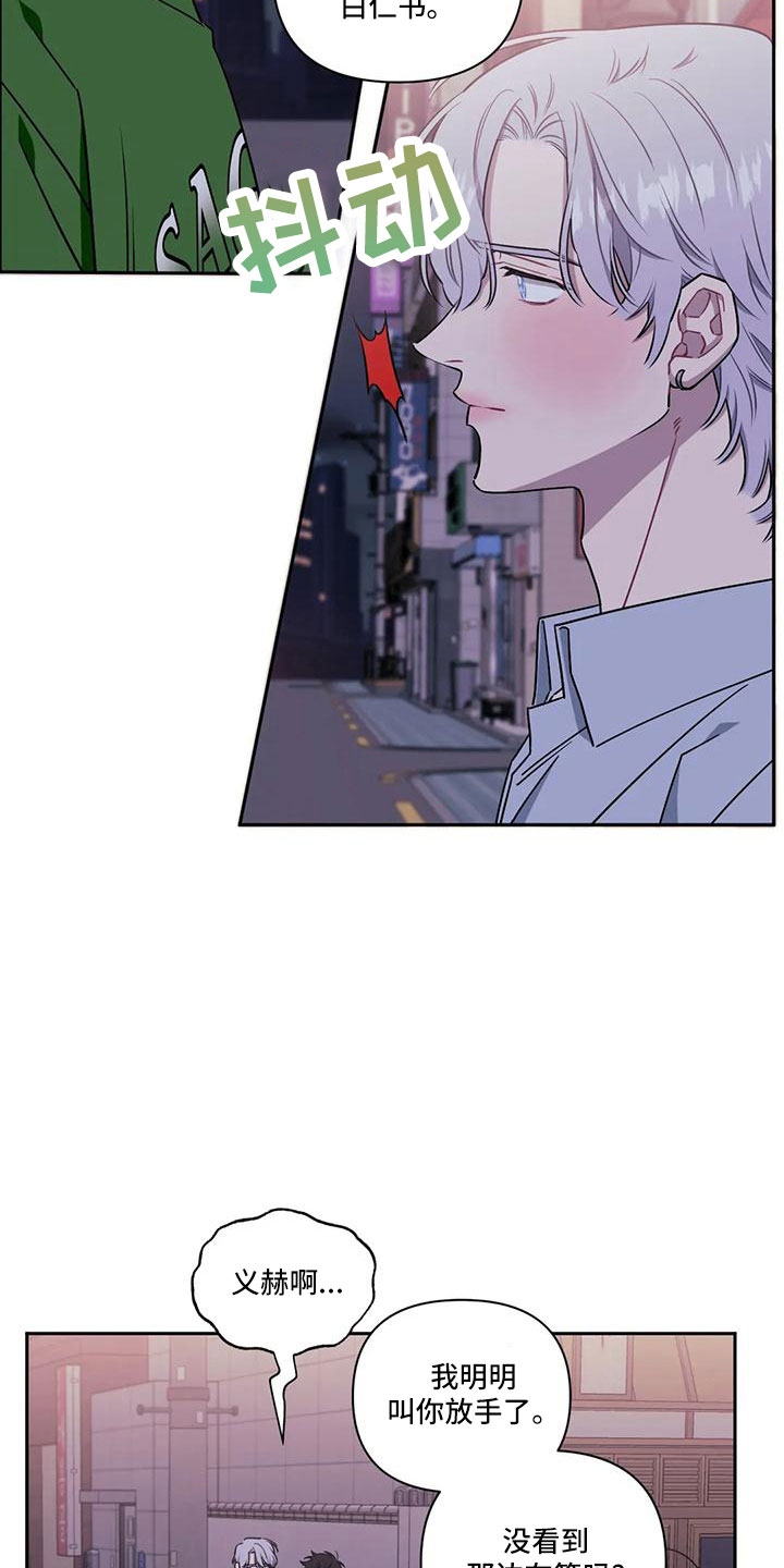 发小亲家漫画完整版漫画,第96章：【第二季】第一次5图