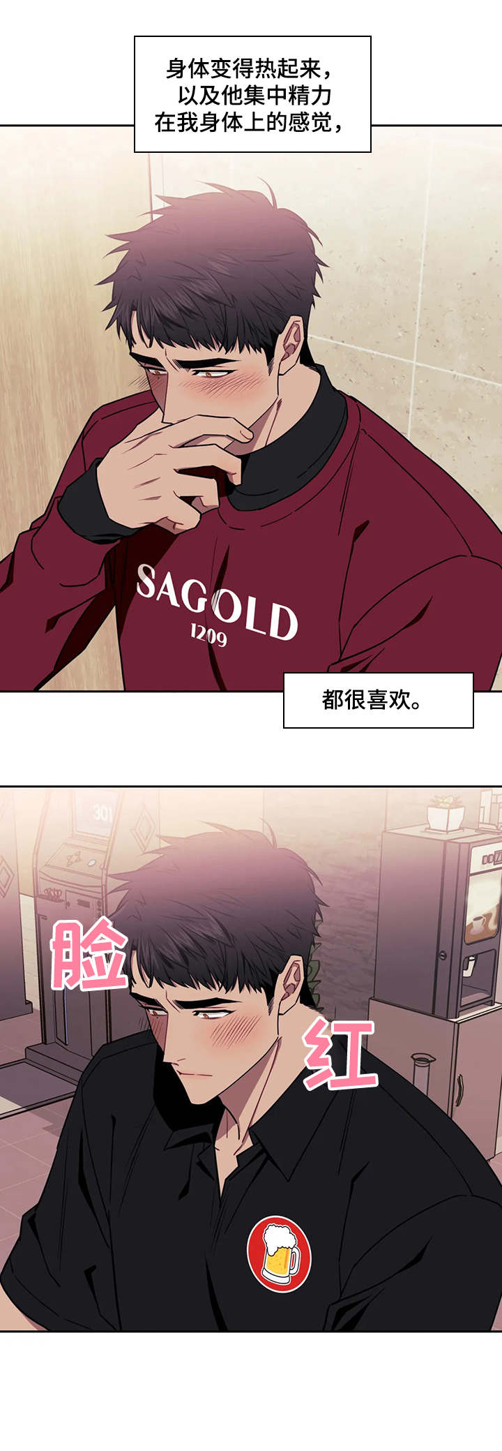 发小亲家漫画完整版漫画,第16章：敌视4图