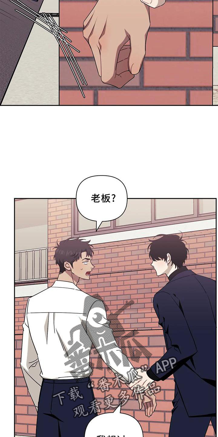 发小亲家漫画,第126章：【第二季】套路3图