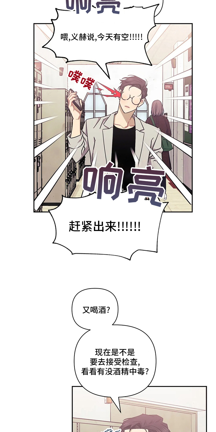 发小儿漫画,第80章：【番外】吵架了吗4图