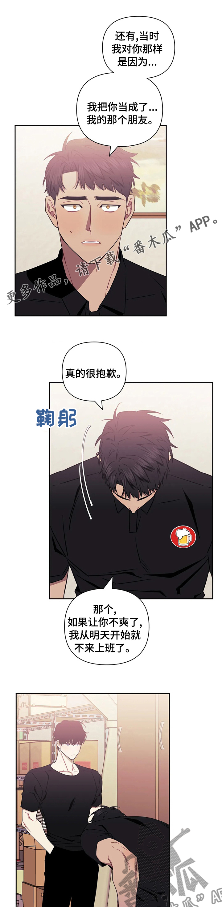 发小儿漫画,第61章：义赫的妈妈1图