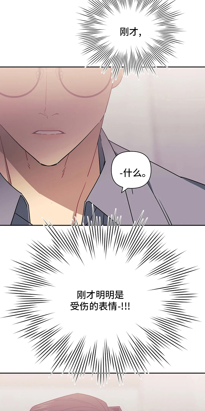 发小儿漫画,第83章：【番外】你不是喜欢我吗2图