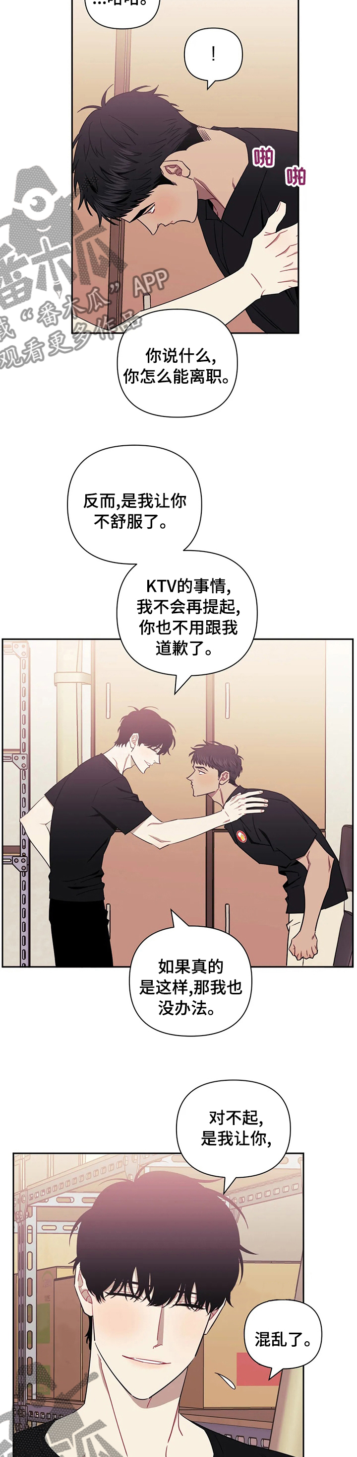 发小儿漫画,第61章：义赫的妈妈3图