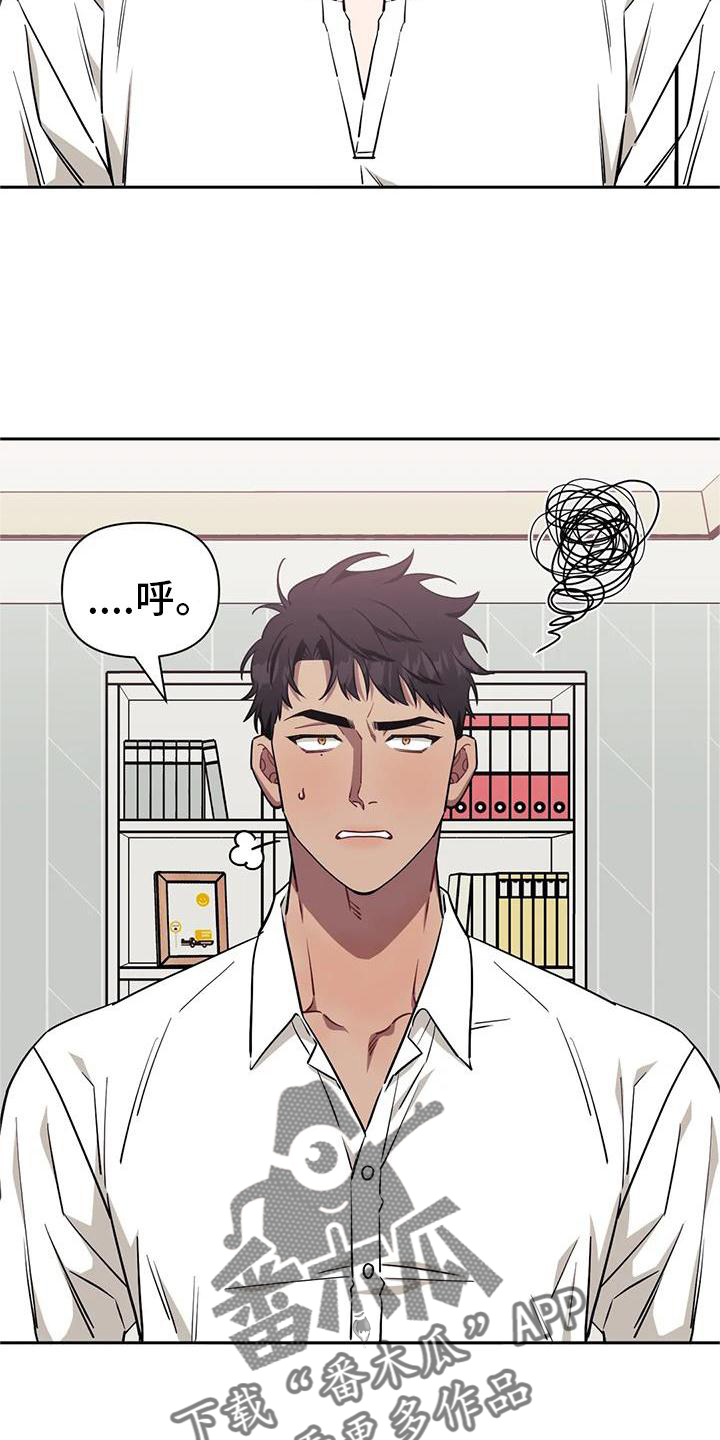 发小儿漫画,第133章：【第二季】喜欢5图