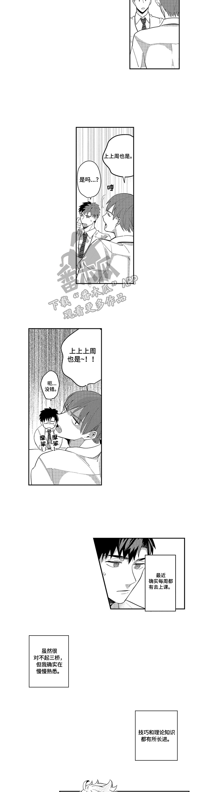 第9章：邀请1