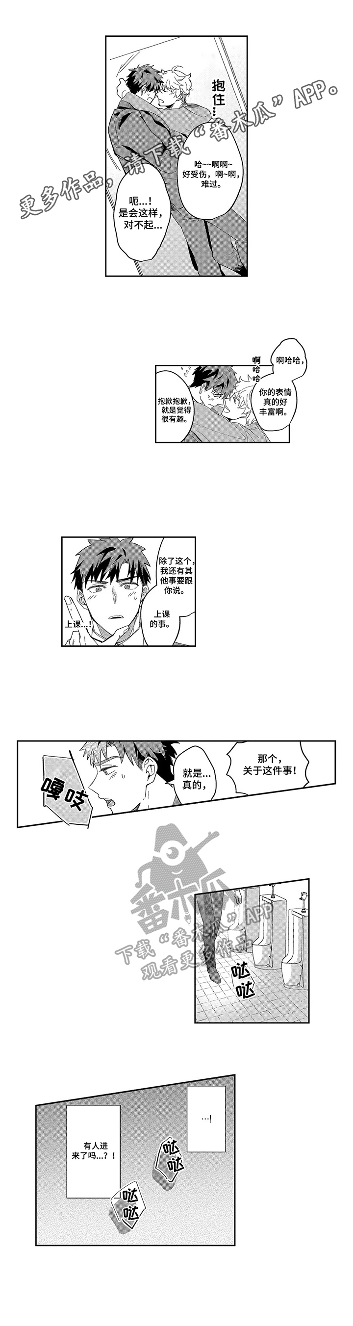 第7章：上课的日子0