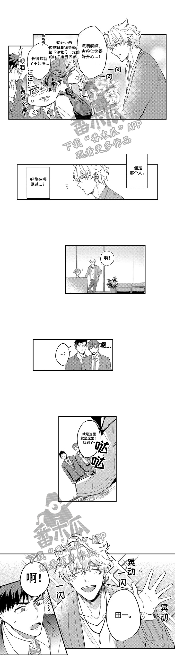 第6章：送还员工证1