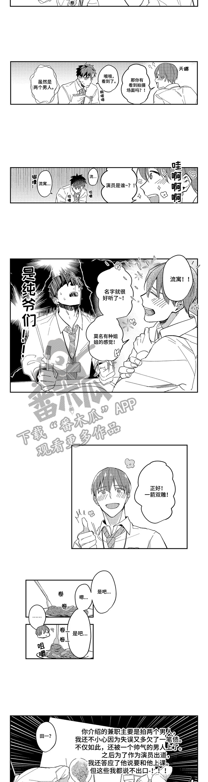 第5章：说不出口1