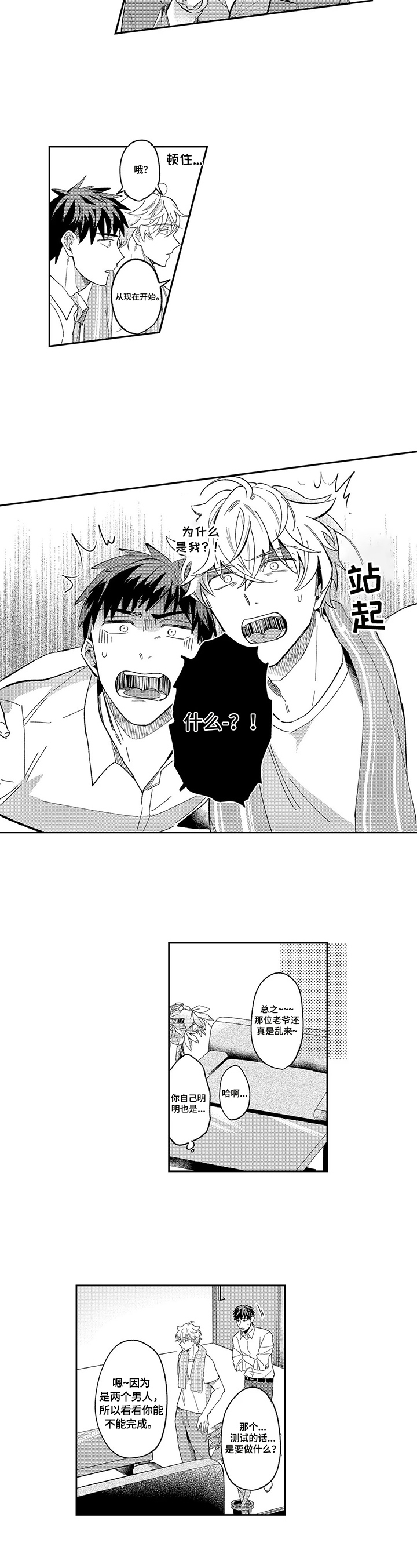 第3章：测试3