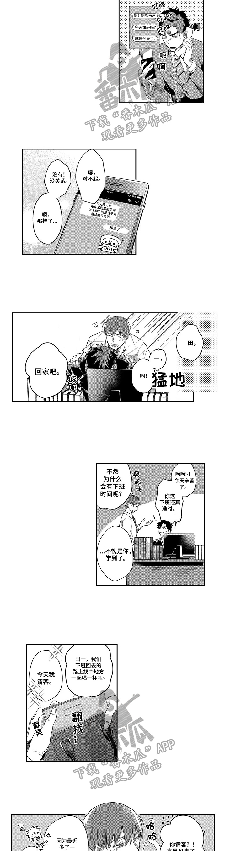 第7章：上课的日子3
