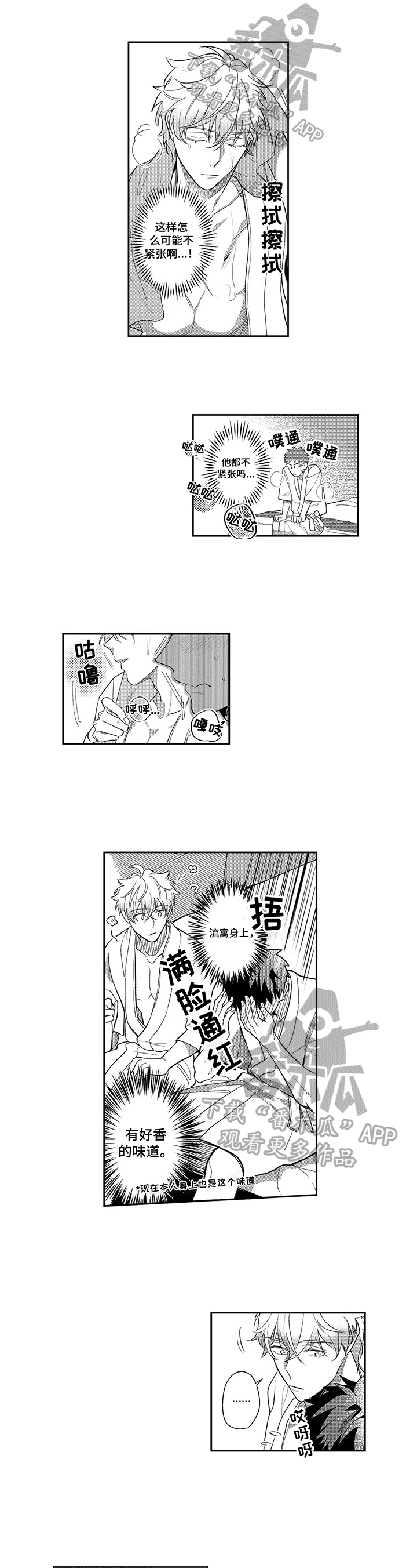 第8章：感受0