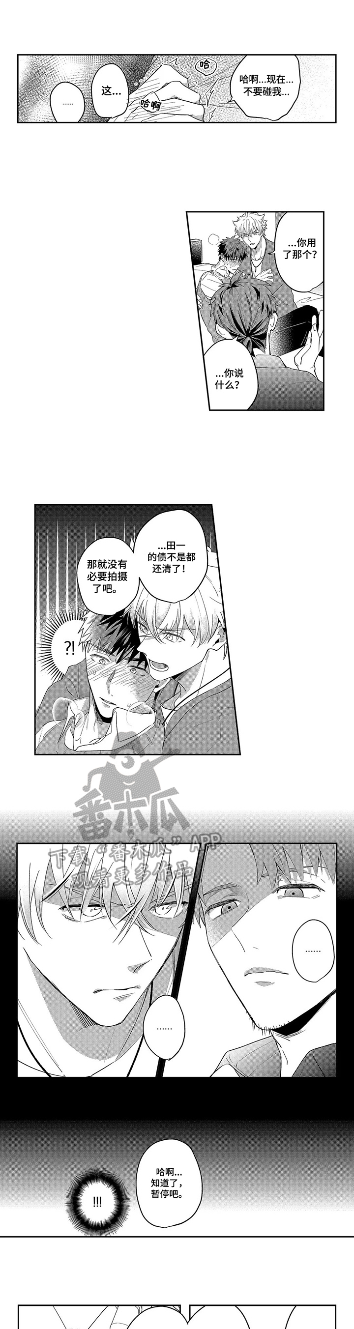 第19章：阻止3