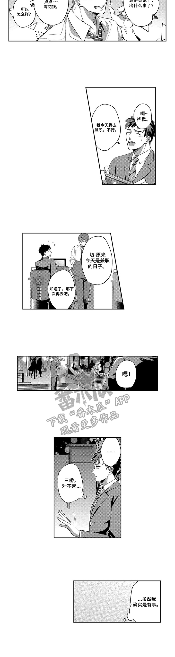 第7章：上课的日子4