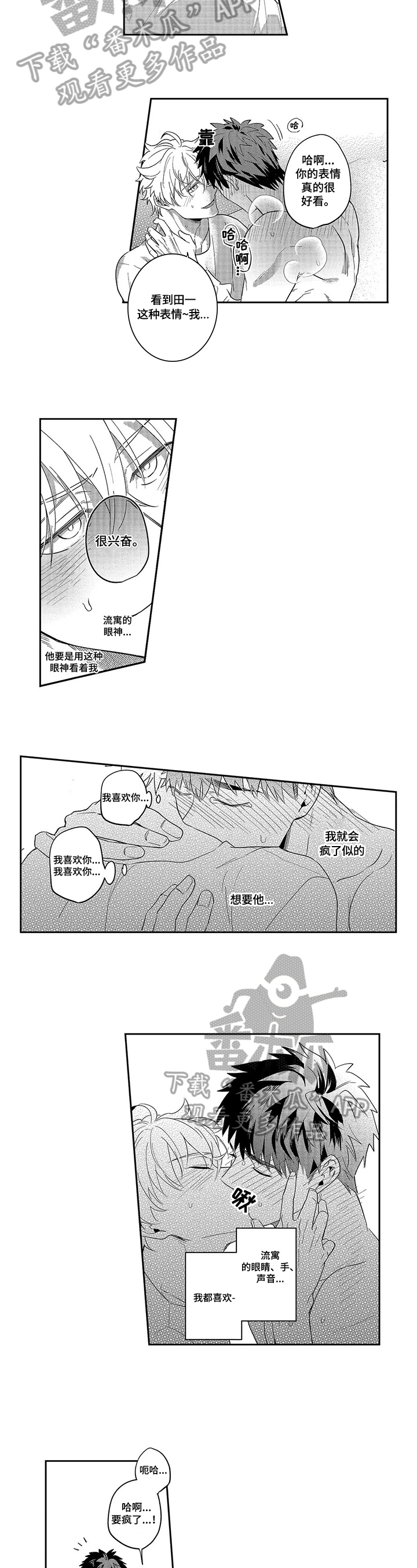 第21章：【完结】新兼职1