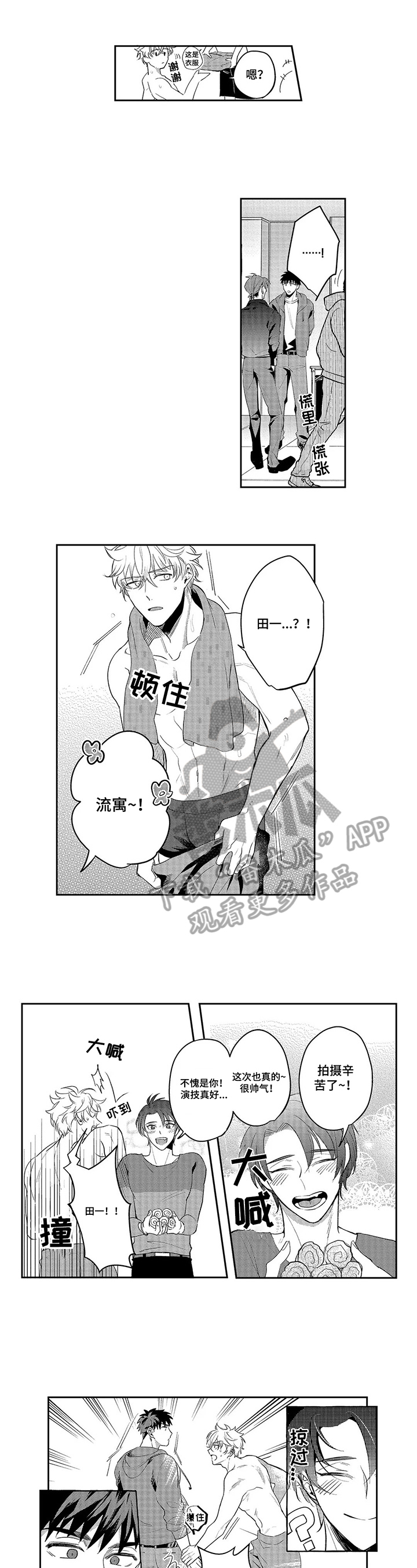 第11章：忽视3