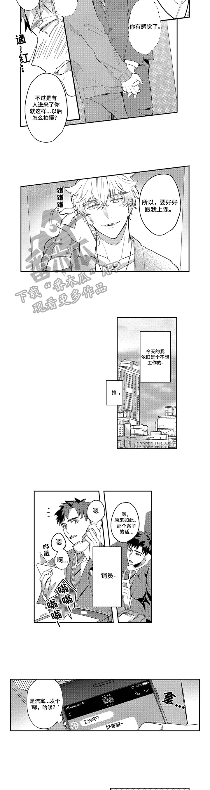 第7章：上课的日子2