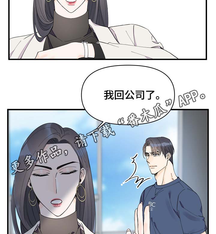 第41章：不正常2