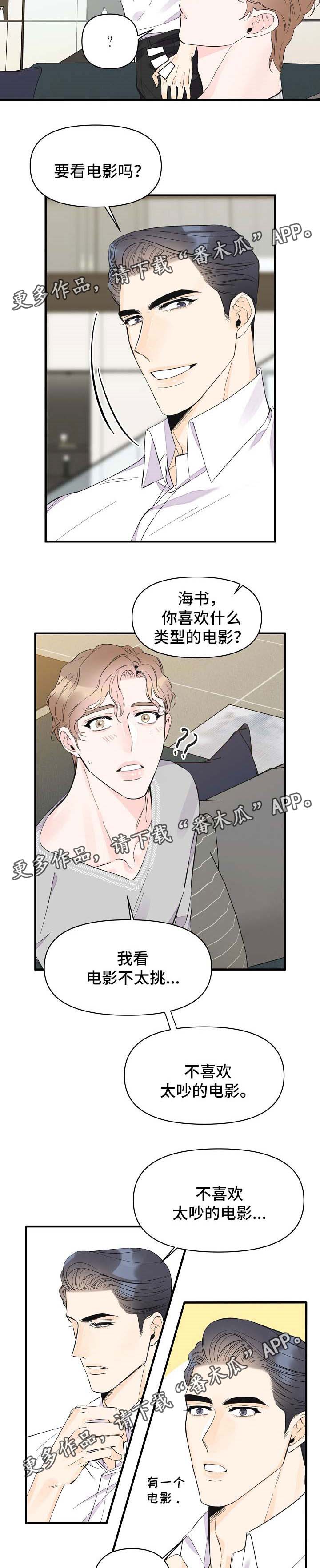 第45章：告白2